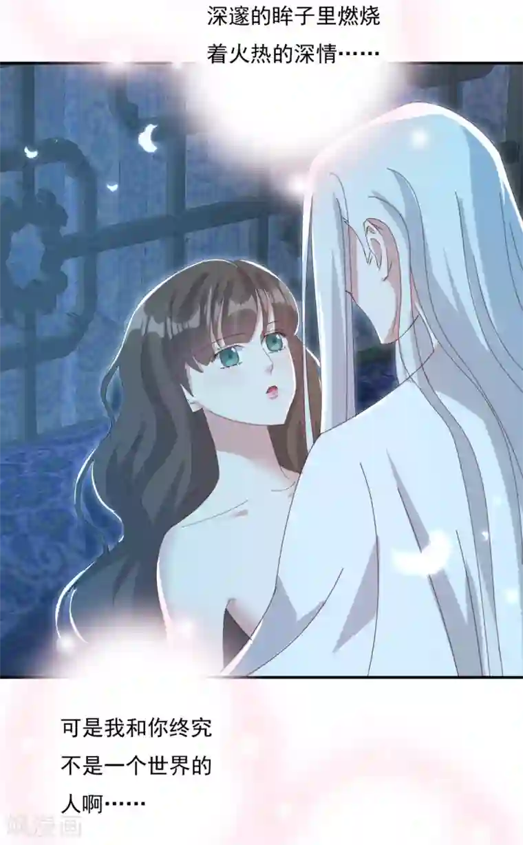 冷邪冥王的心尖宠第22话 你就那么厌恶我吗