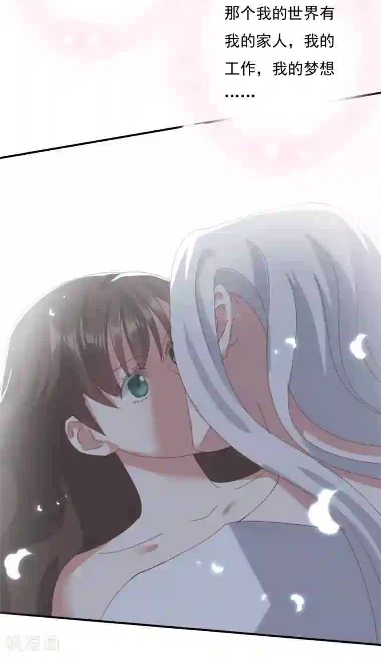 冷邪冥王的心尖宠第22话 你就那么厌恶我吗