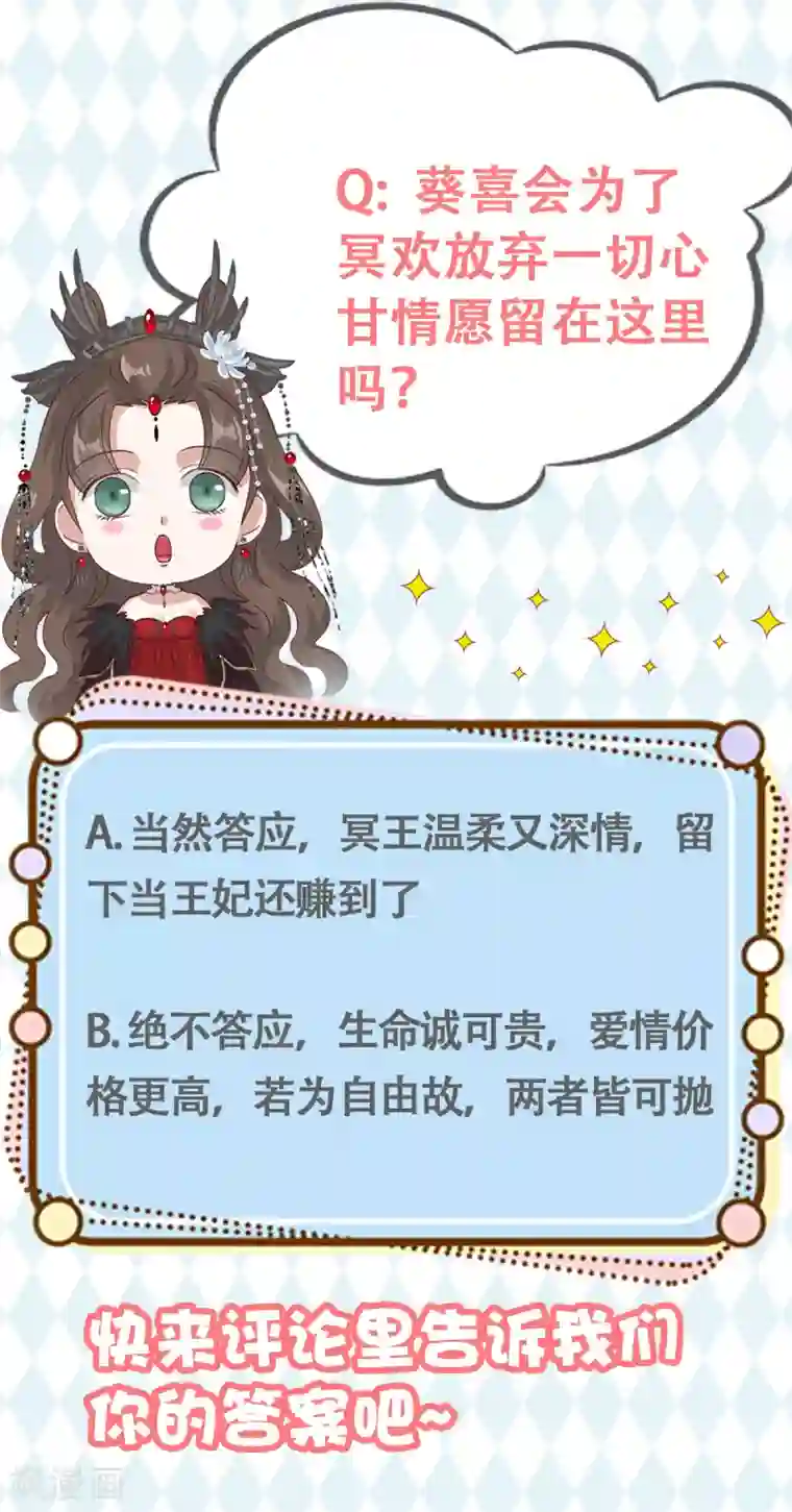 冷邪冥王的心尖宠第22话 你就那么厌恶我吗