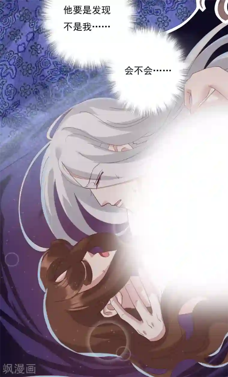 冷邪冥王的心尖宠第22话 你就那么厌恶我吗