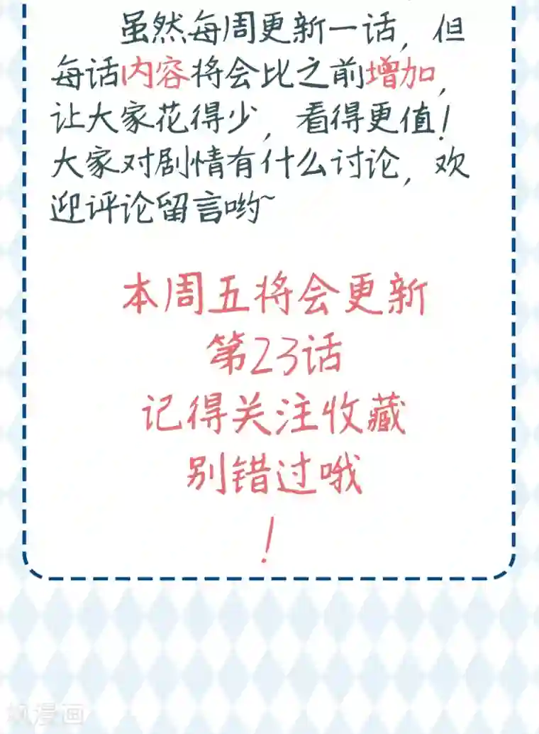 冷邪冥王的心尖宠通知