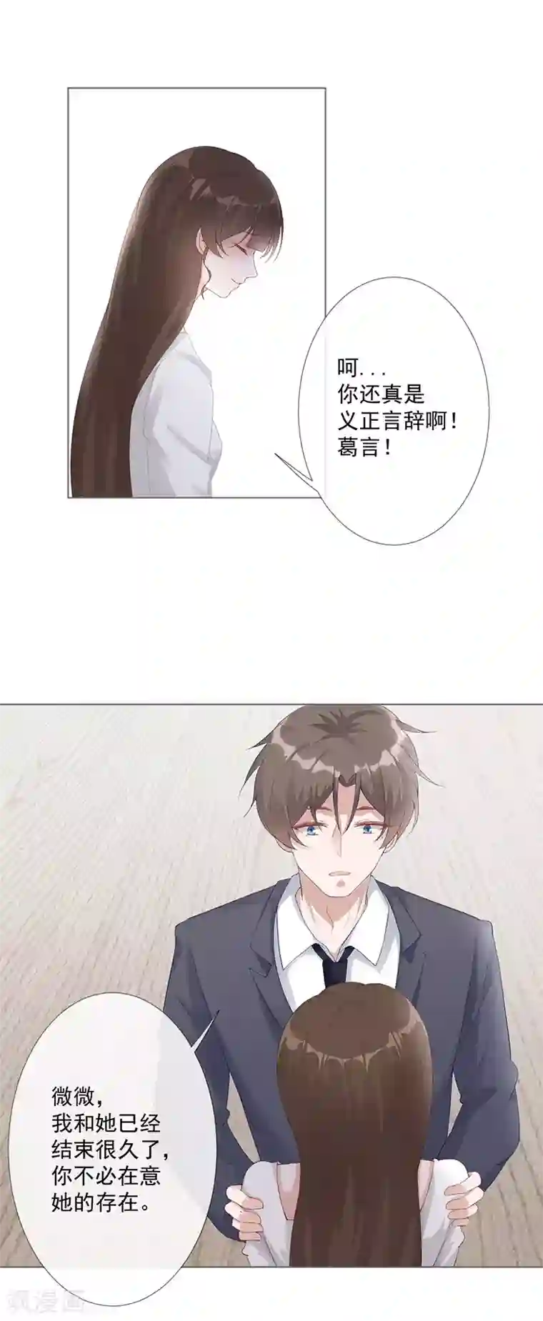 许你一场繁花似锦第25话 契约婚姻