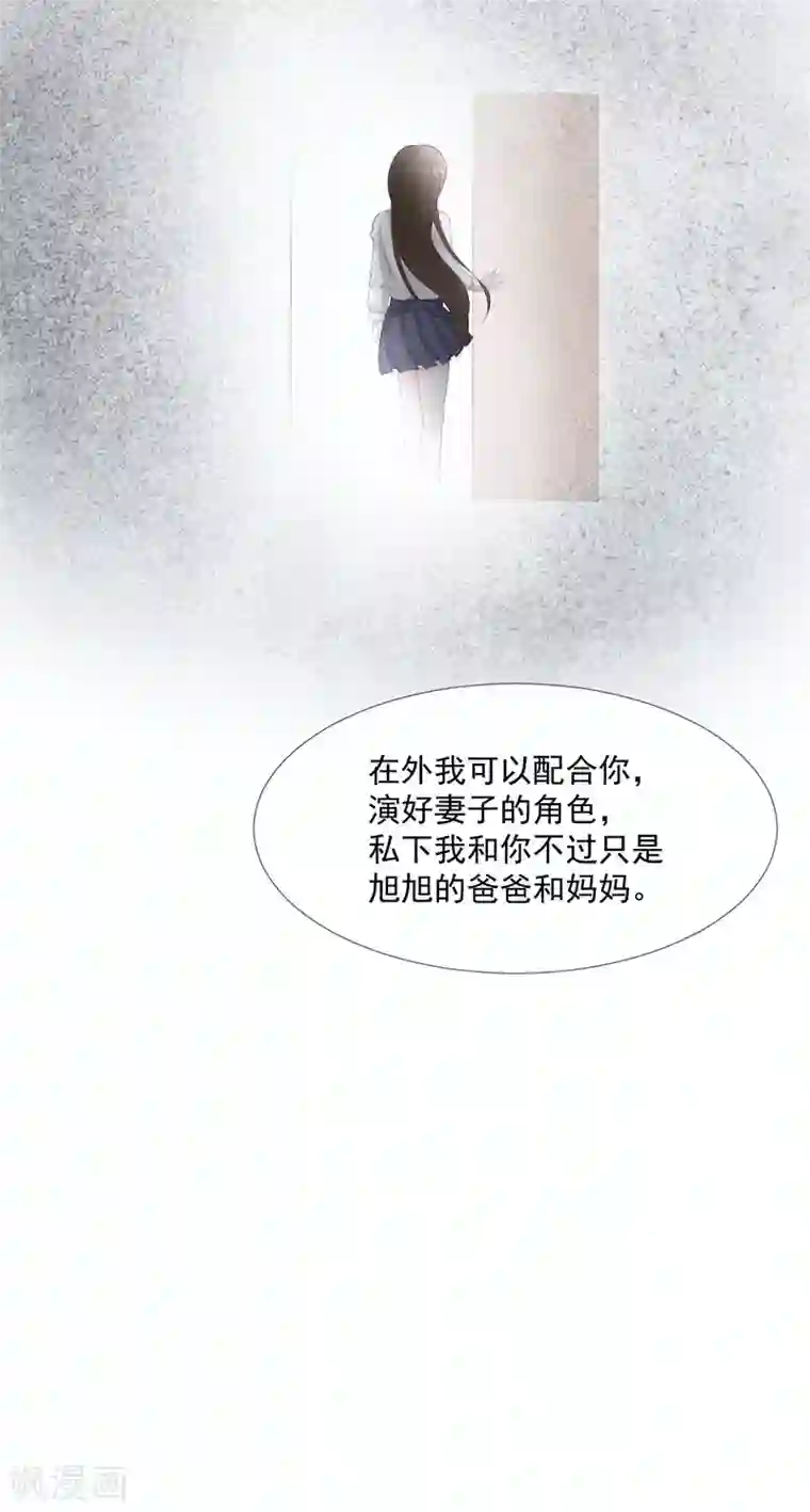 许你一场繁花似锦第25话 契约婚姻