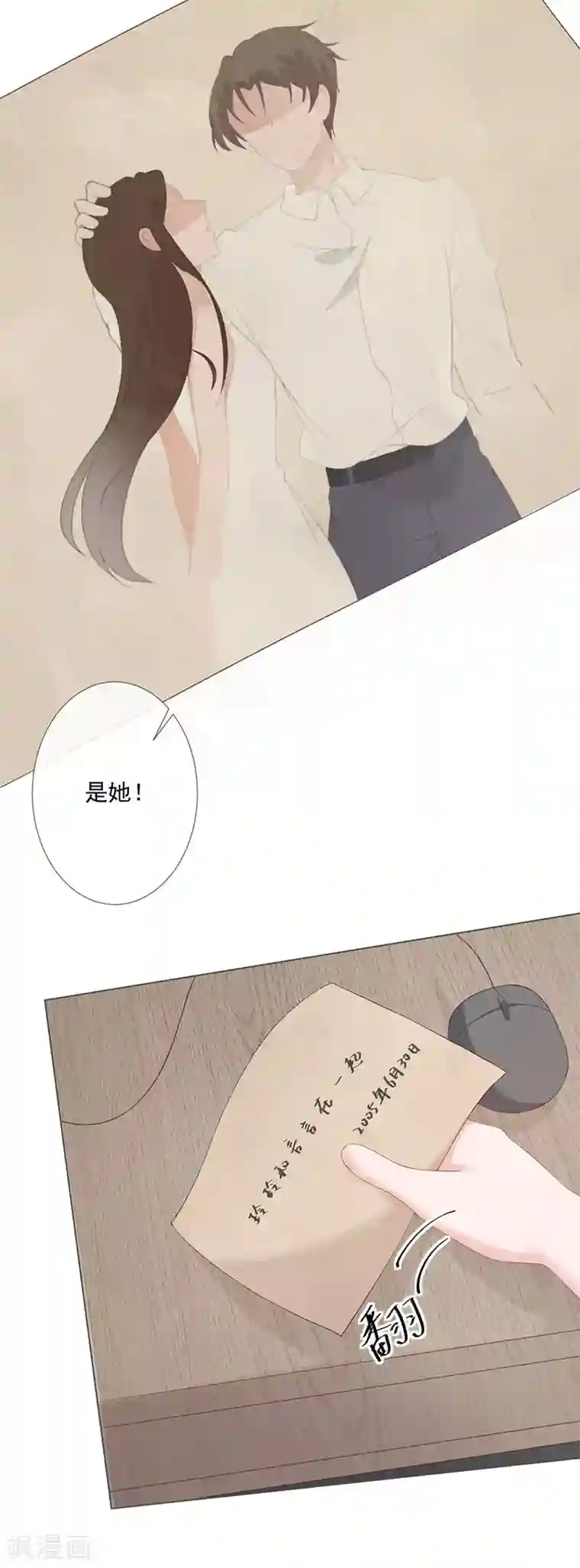 许你一场繁花似锦第25话 契约婚姻