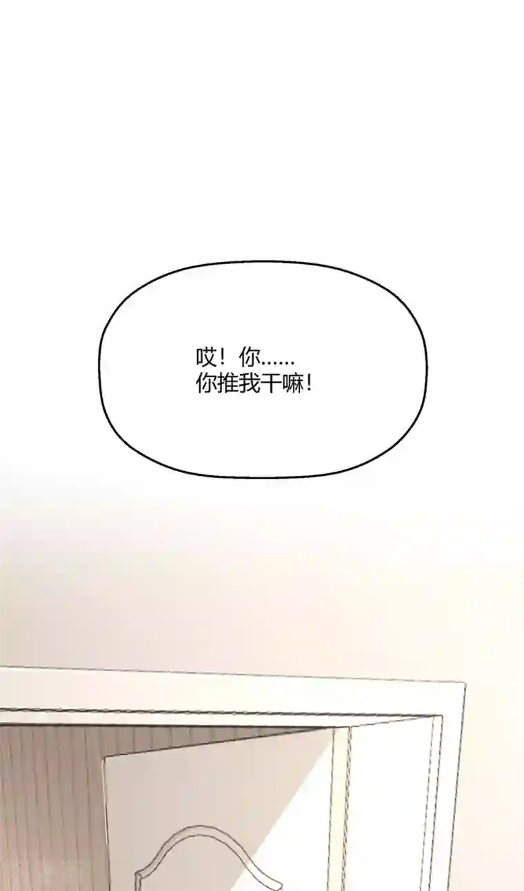 当红炸子鸡也追星第24话 你睡沙发