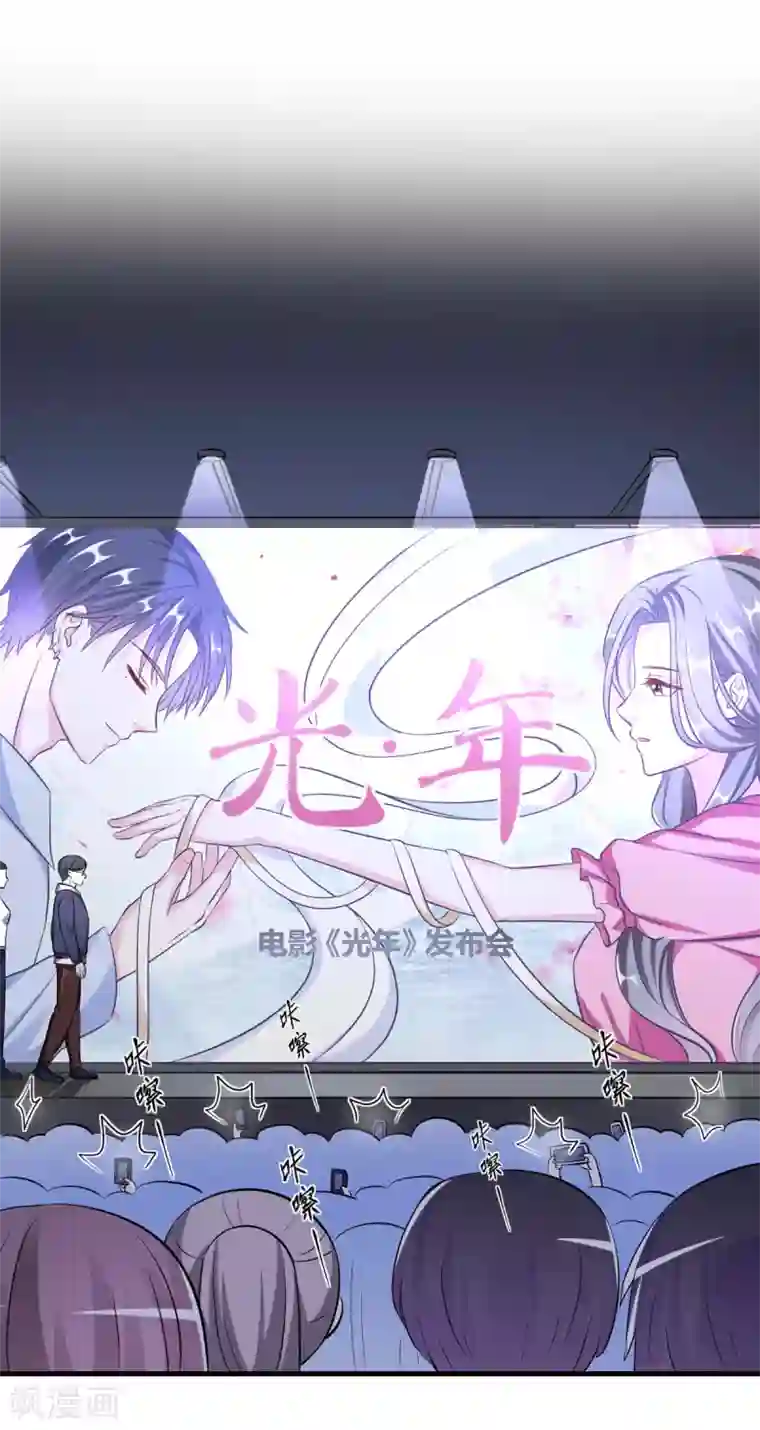 当红炸子鸡也追星第24话 你睡沙发