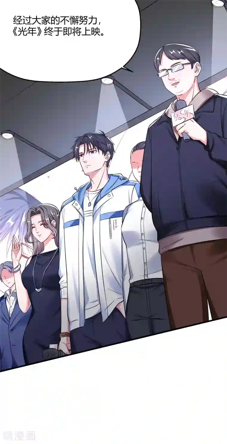 当红炸子鸡也追星第24话 你睡沙发