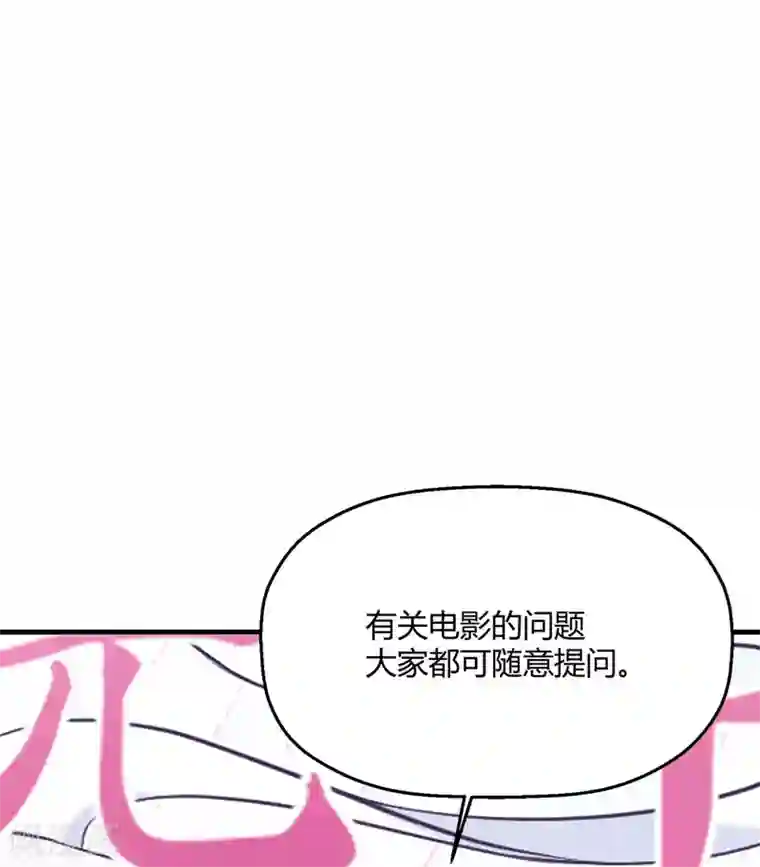 当红炸子鸡也追星第24话 你睡沙发