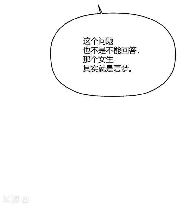 当红炸子鸡也追星第24话 你睡沙发
