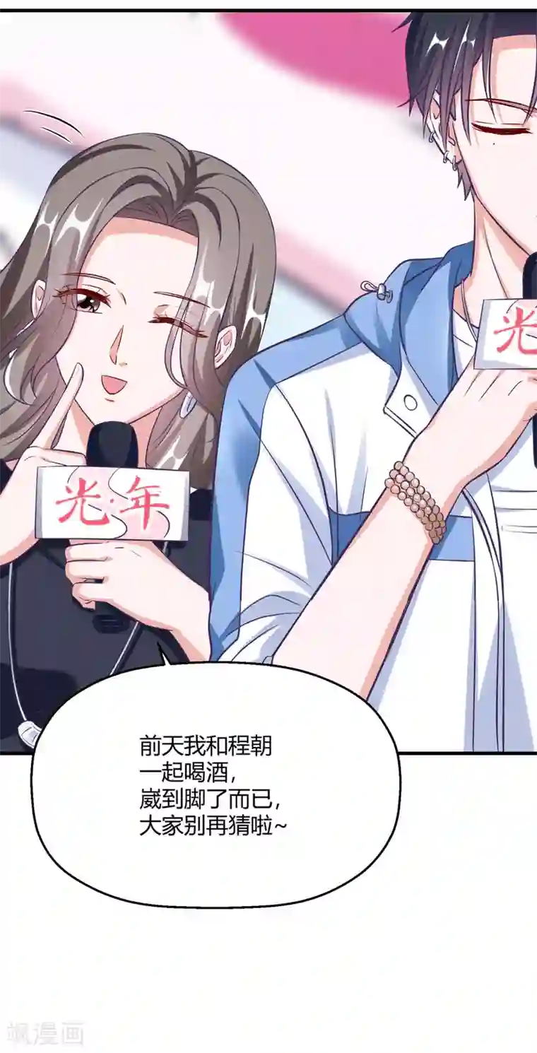当红炸子鸡也追星第24话 你睡沙发