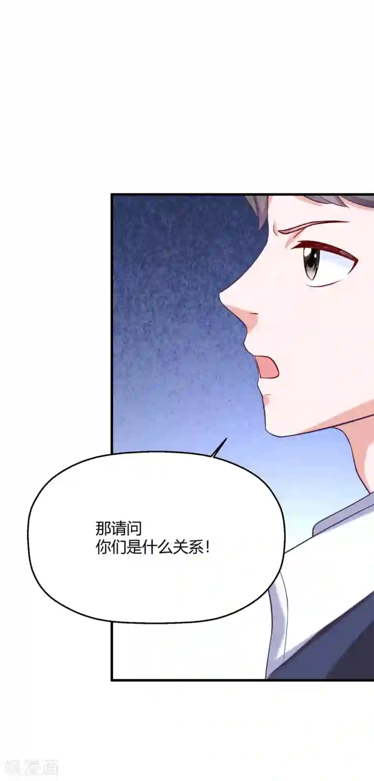 当红炸子鸡也追星第24话 你睡沙发