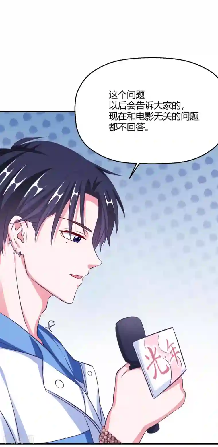 当红炸子鸡也追星第24话 你睡沙发