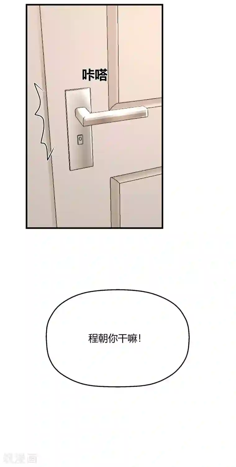 当红炸子鸡也追星第24话 你睡沙发