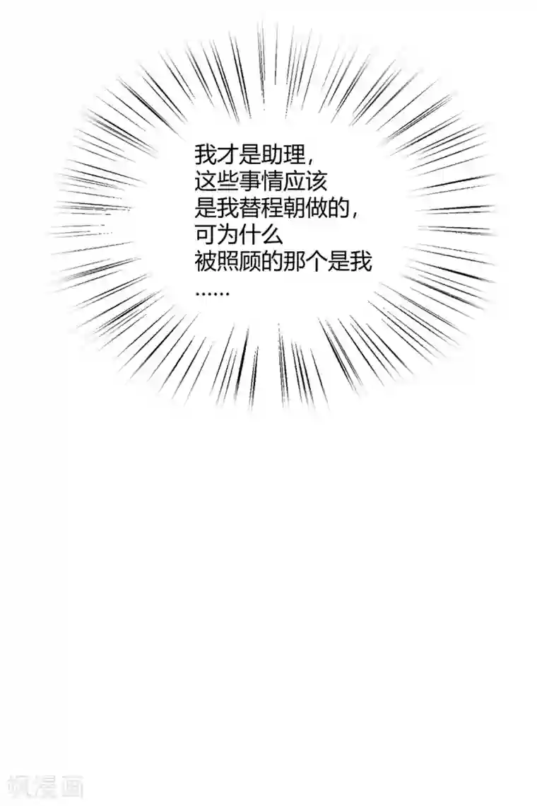 当红炸子鸡也追星第25话 你敢动她一下试试