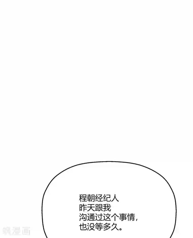 当红炸子鸡也追星第25话 你敢动她一下试试