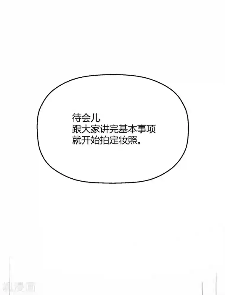 当红炸子鸡也追星第25话 你敢动她一下试试
