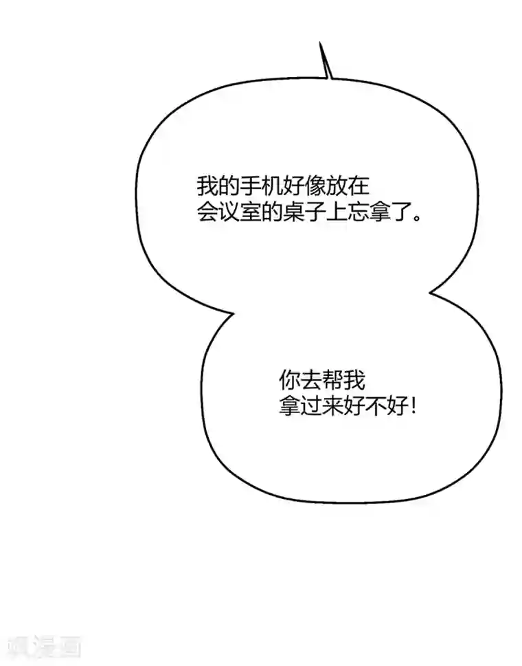 当红炸子鸡也追星第25话 你敢动她一下试试