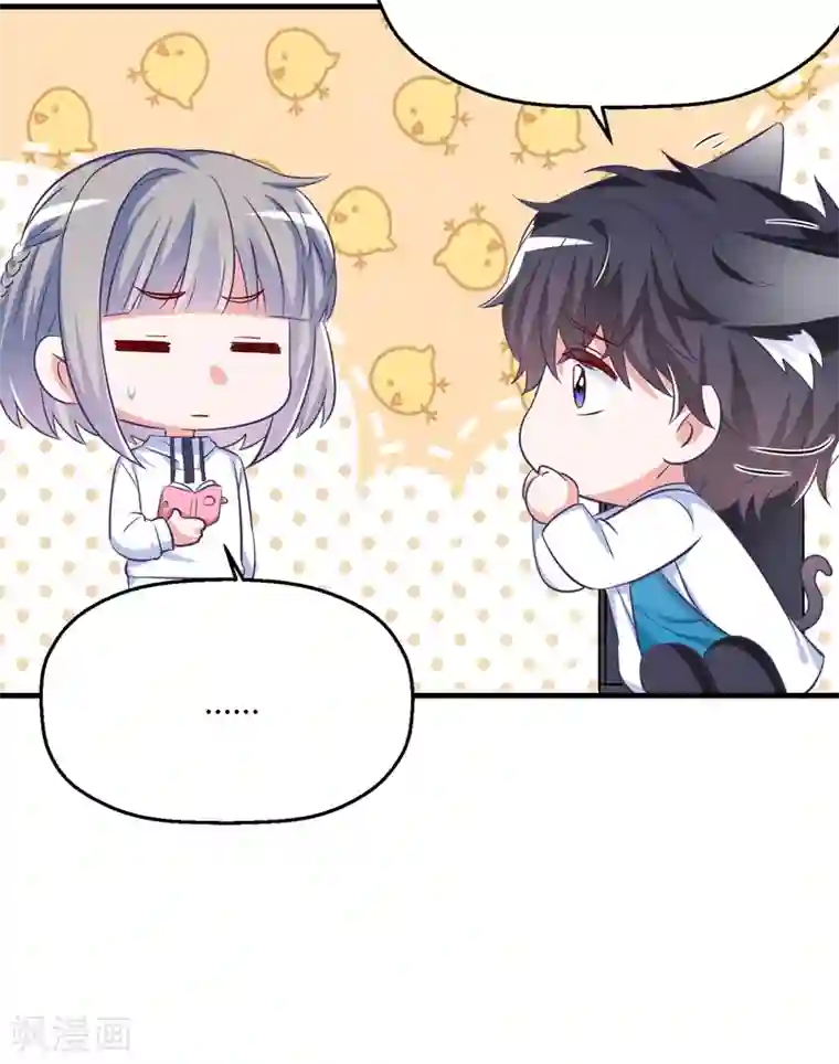 当红炸子鸡也追星第25话 你敢动她一下试试