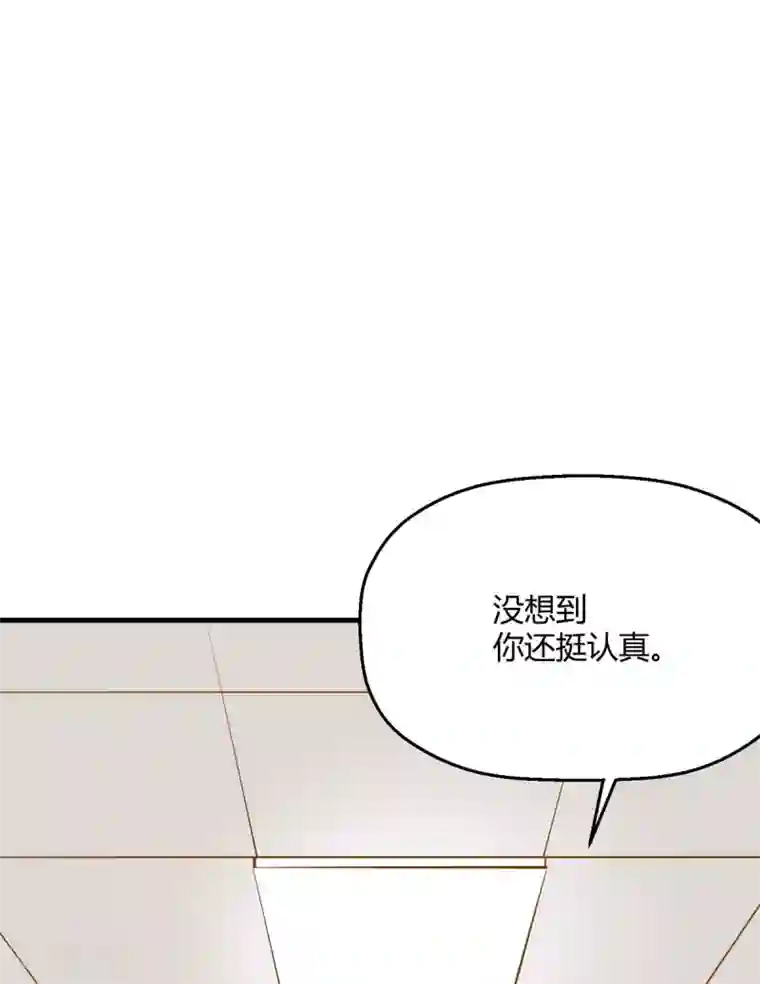 当红炸子鸡也追星第25话 你敢动她一下试试