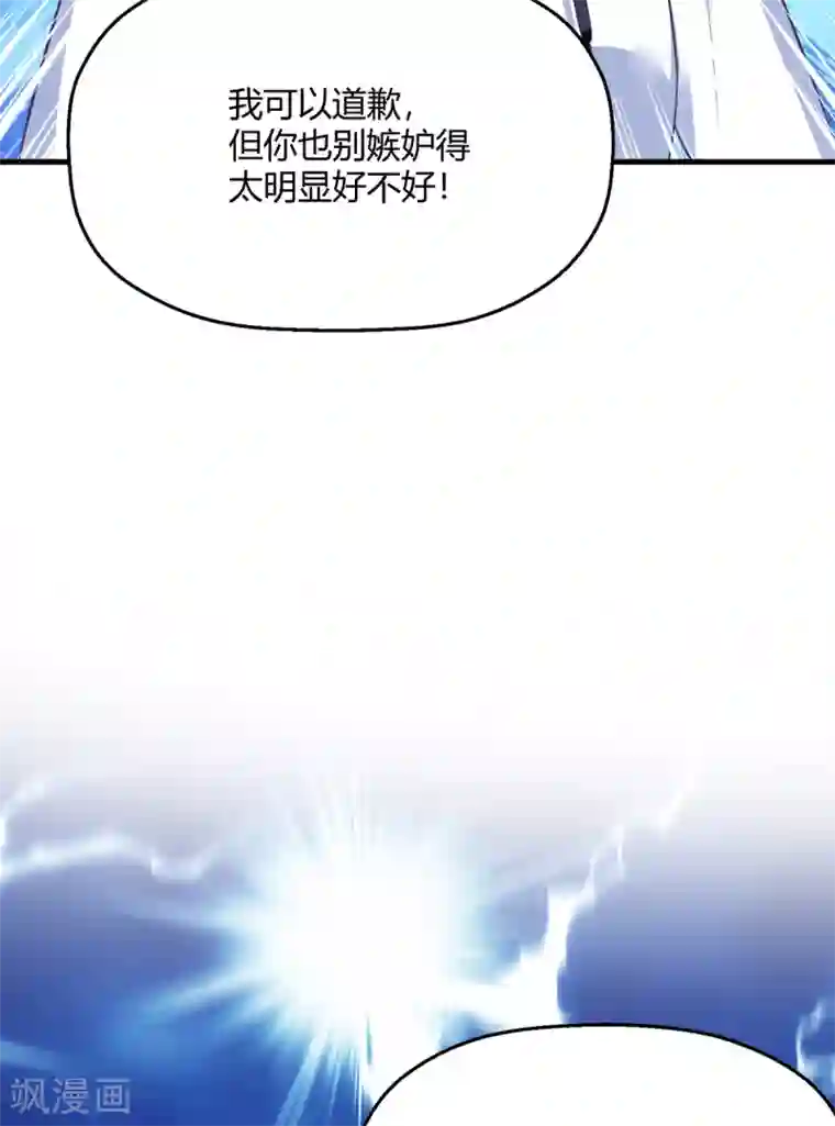 当红炸子鸡也追星第25话 你敢动她一下试试