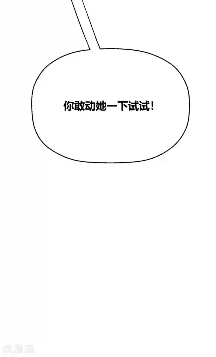 当红炸子鸡也追星第25话 你敢动她一下试试