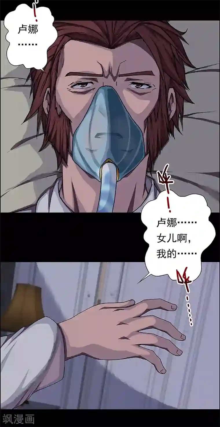 盖亚冥想曲-时之守望者第14话 赤红的蜜蜡与绛紫的油彩3