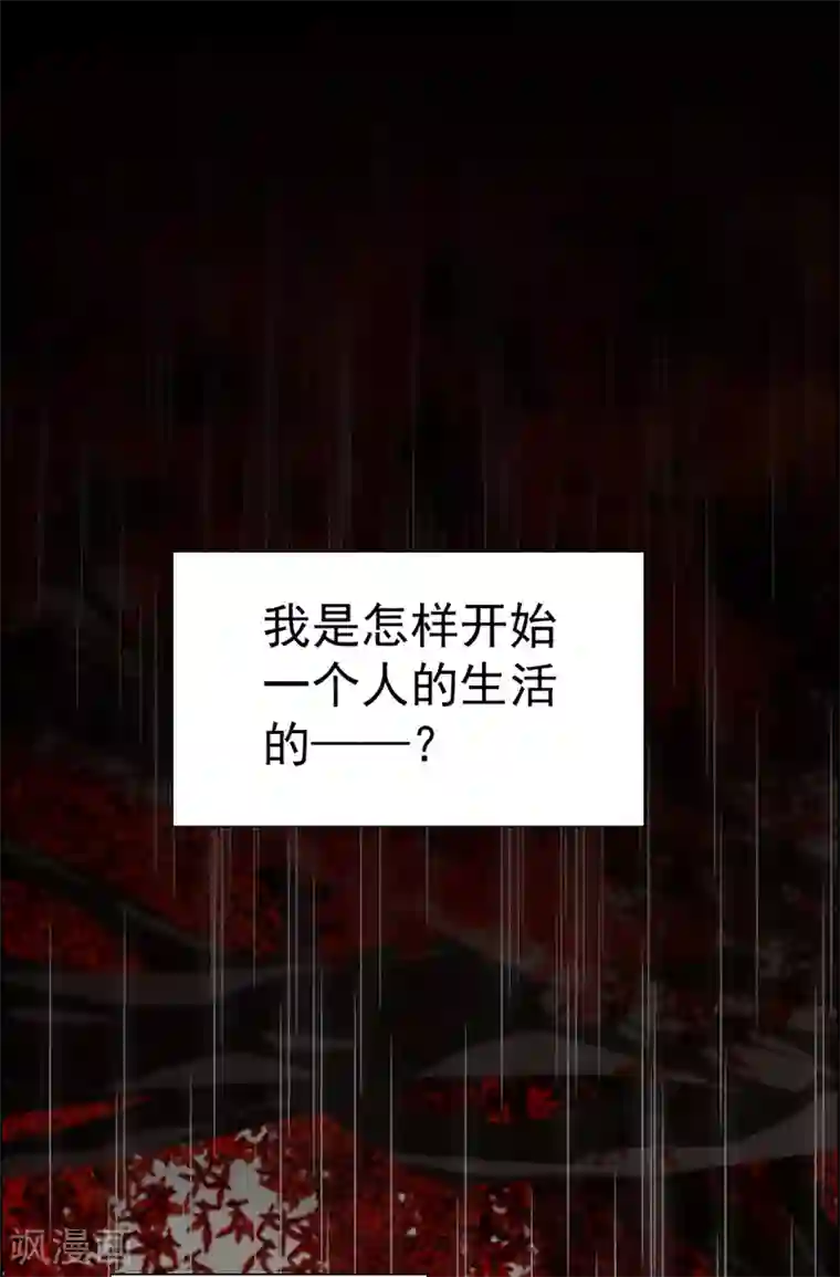 盖亚冥想曲-时之守望者第14话 赤红的蜜蜡与绛紫的油彩3