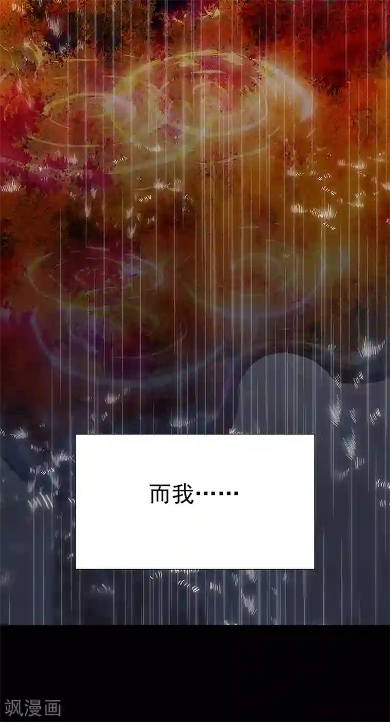 盖亚冥想曲-时之守望者第14话 赤红的蜜蜡与绛紫的油彩3