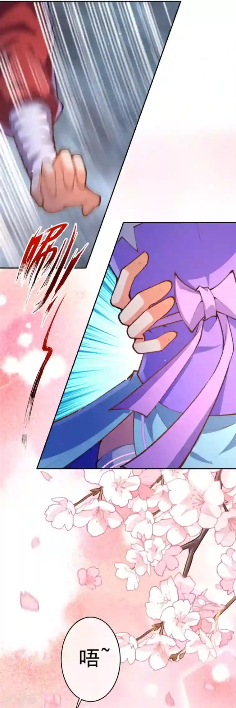 无敌剑域第44话 控制不了了！