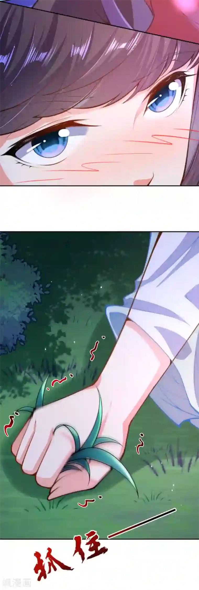 无敌剑域第44话 控制不了了！