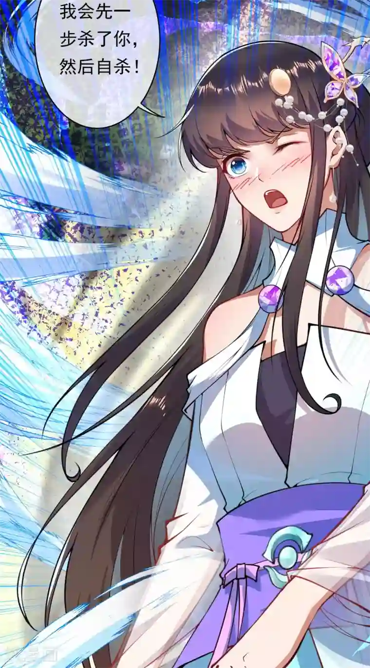 无敌剑域第44话 控制不了了！