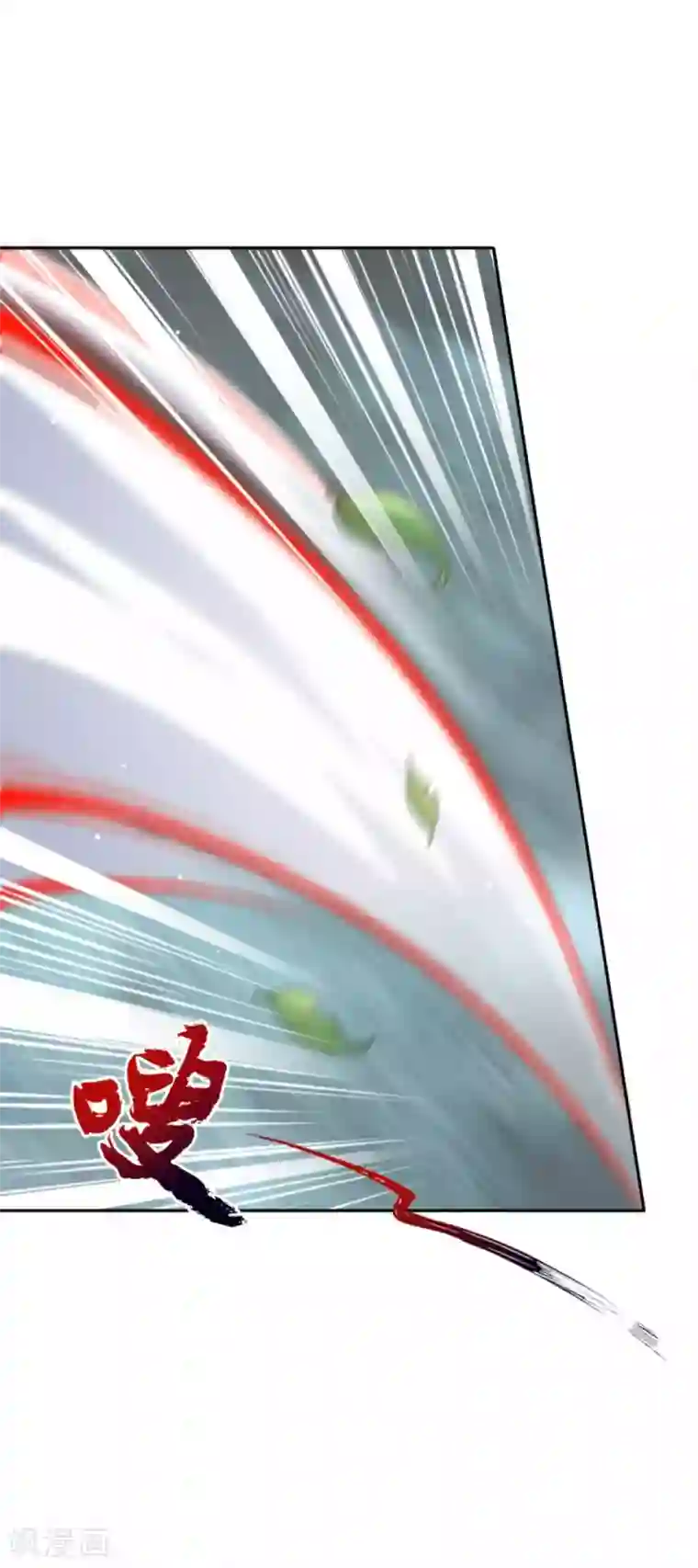 无敌剑域第44话 控制不了了！