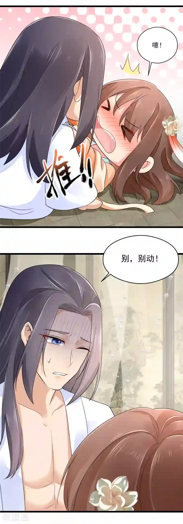 悍妃当家：冷王请自重第29话 一场意外