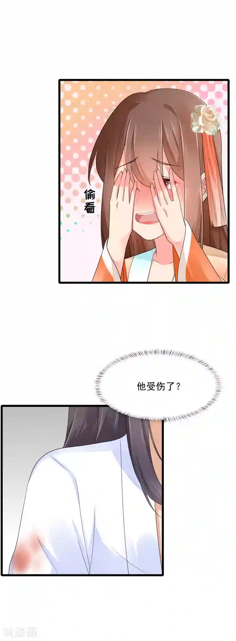 悍妃当家：冷王请自重第29话 一场意外