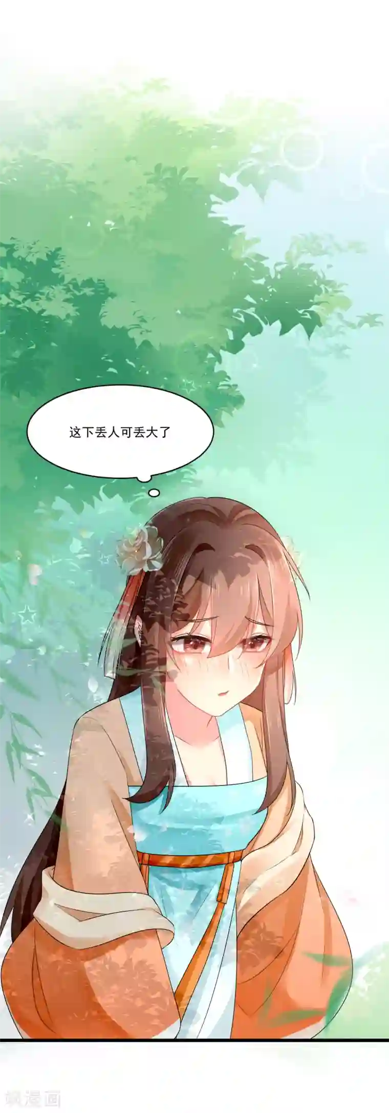 悍妃当家：冷王请自重第29话 一场意外