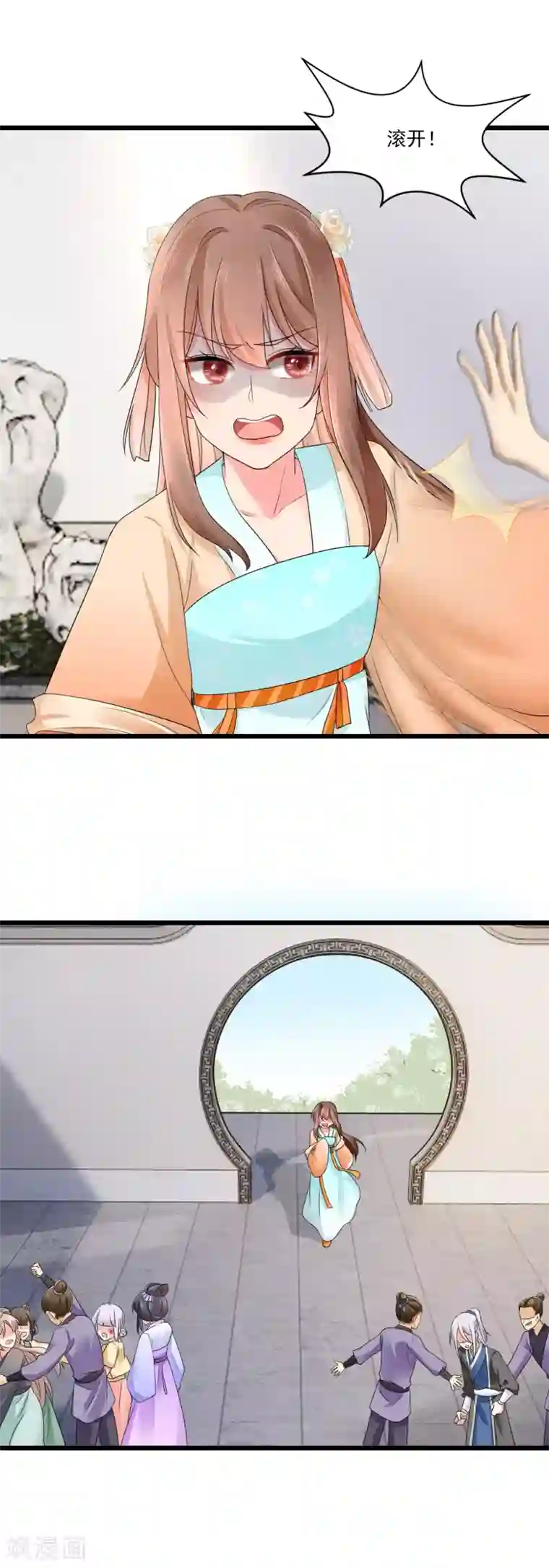 悍妃当家：冷王请自重第29话 一场意外