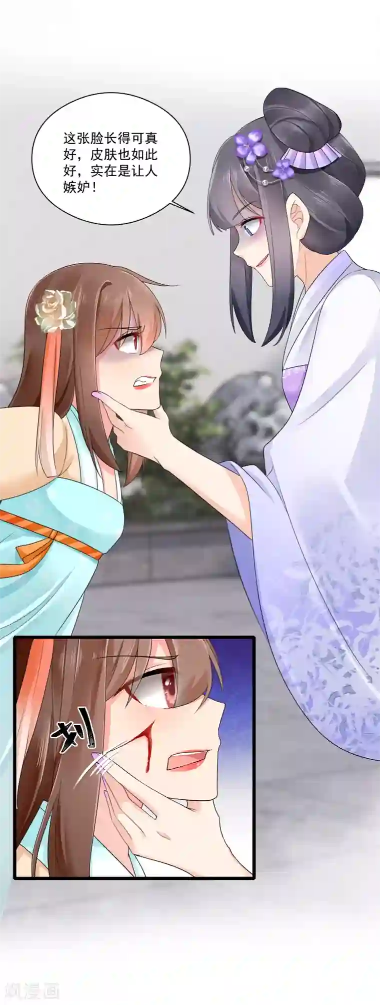 悍妃当家：冷王请自重第29话 一场意外