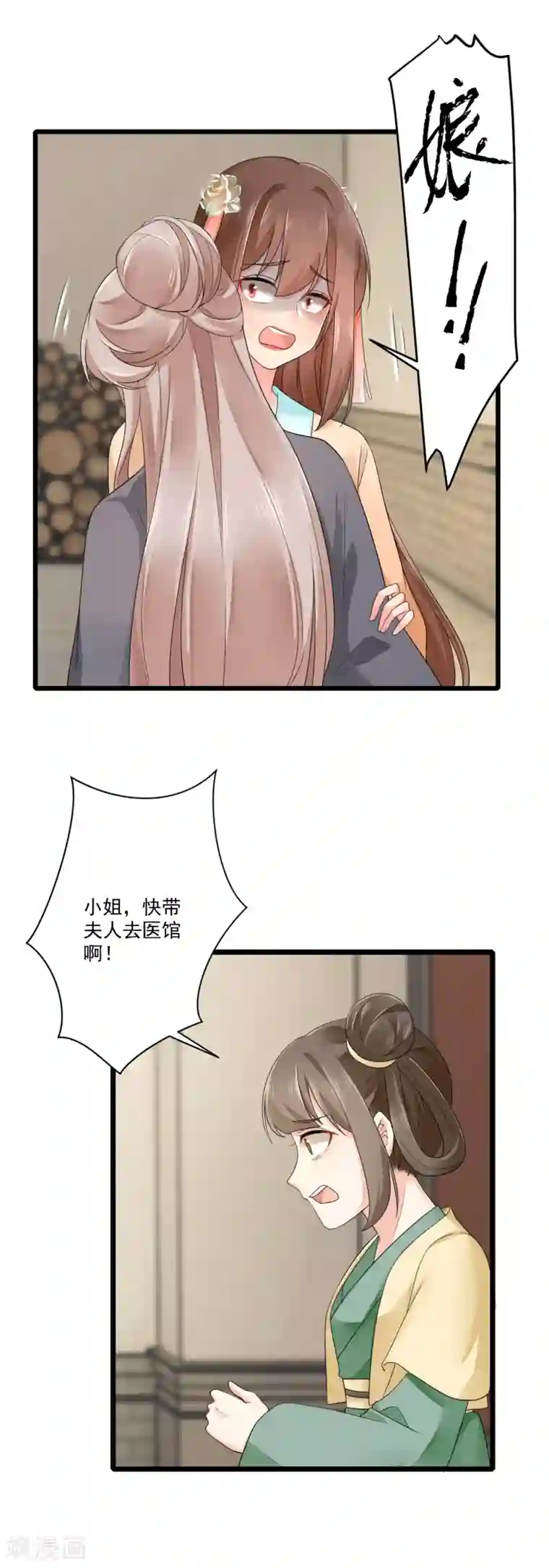 悍妃当家：冷王请自重第30话 顾清浅怒了！