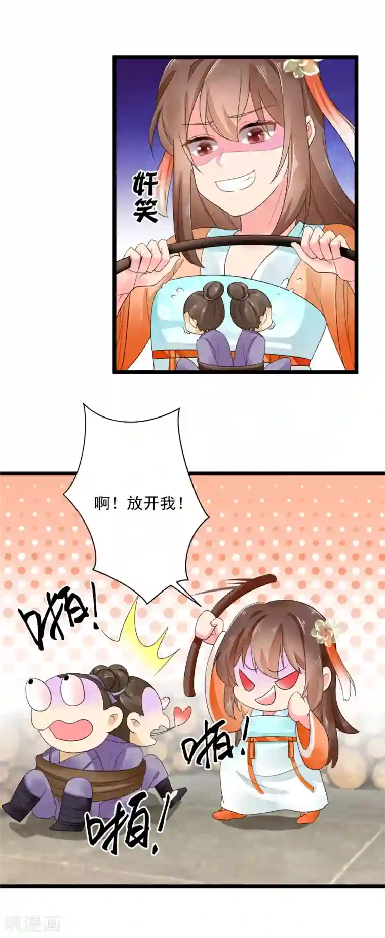 悍妃当家：冷王请自重第30话 顾清浅怒了！