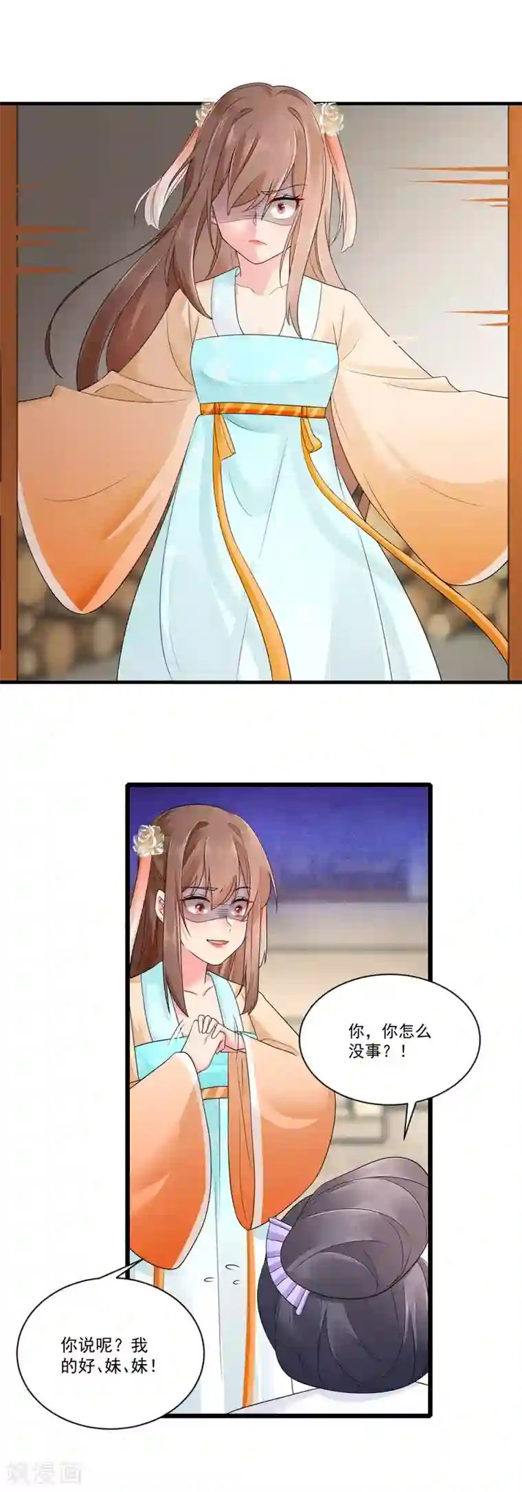 悍妃当家：冷王请自重第30话 顾清浅怒了！