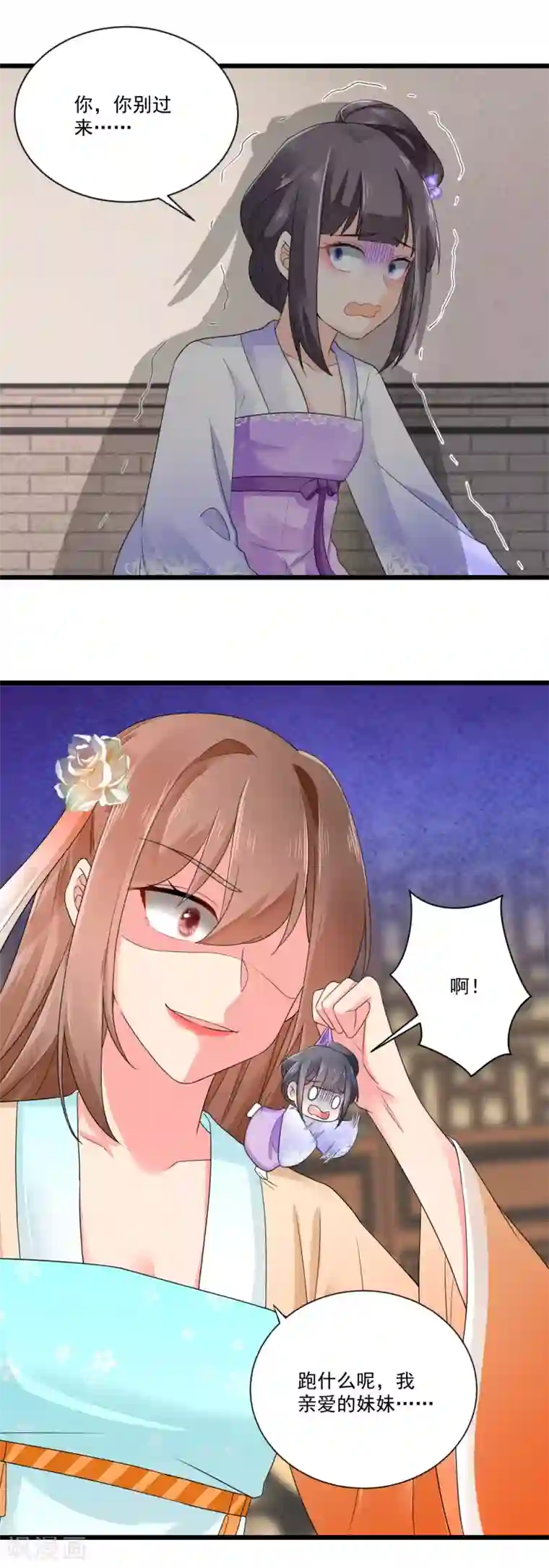 悍妃当家：冷王请自重第30话 顾清浅怒了！