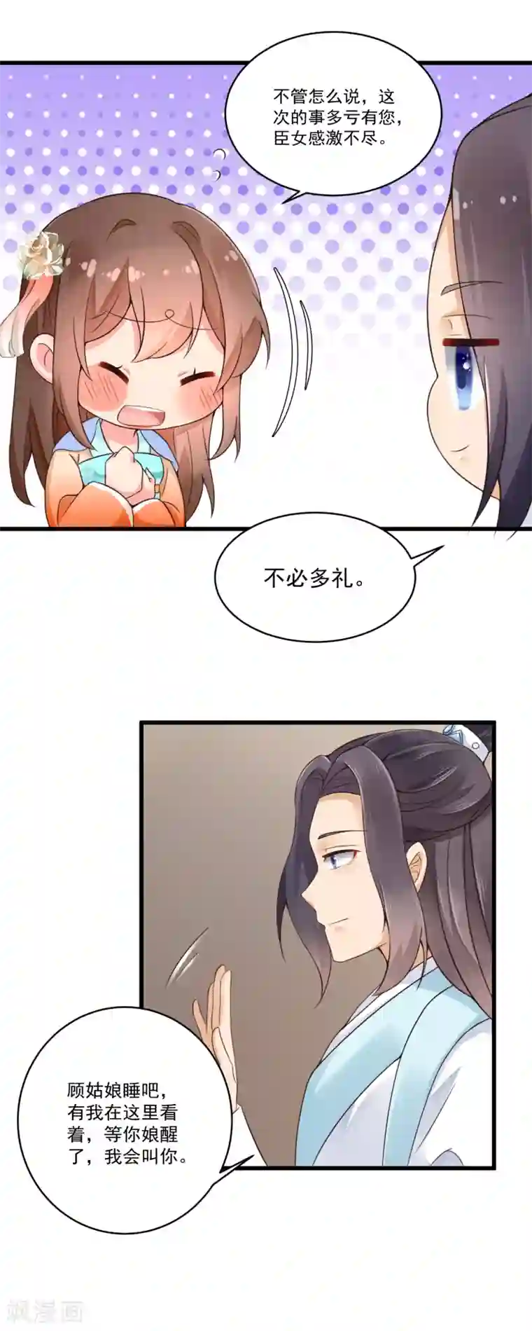 悍妃当家：冷王请自重第31话 深夜互动