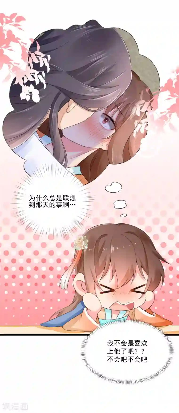 悍妃当家：冷王请自重第31话 深夜互动