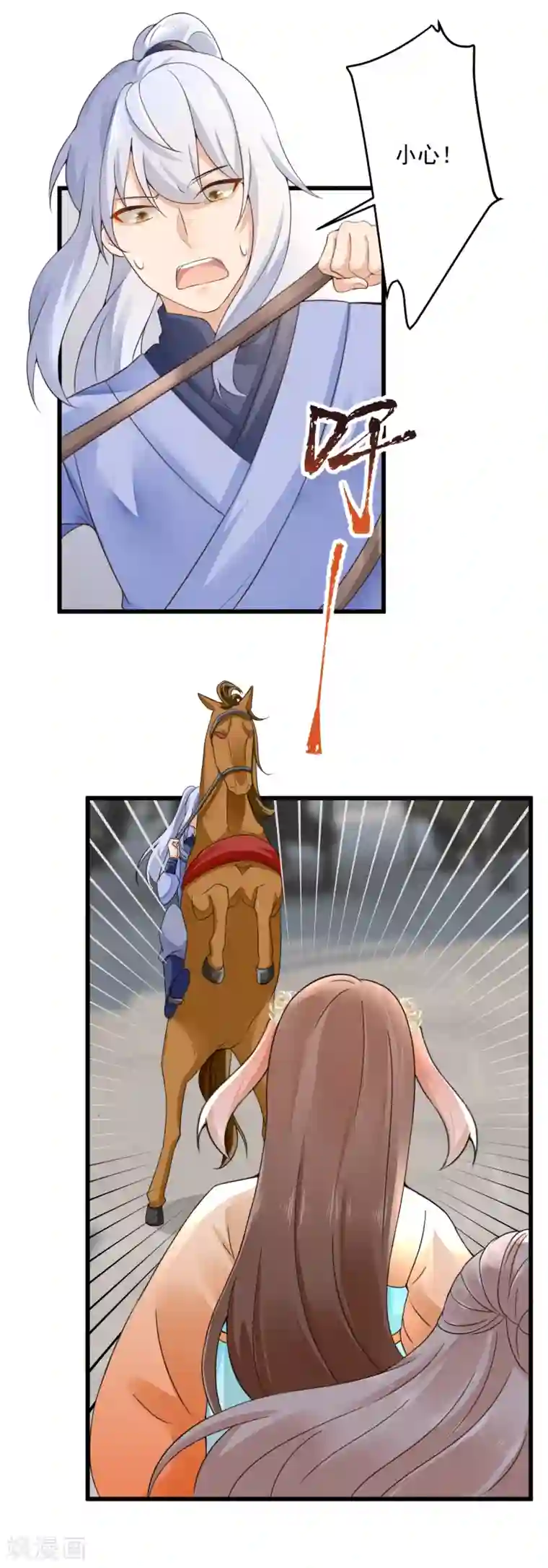 悍妃当家：冷王请自重第31话 深夜互动