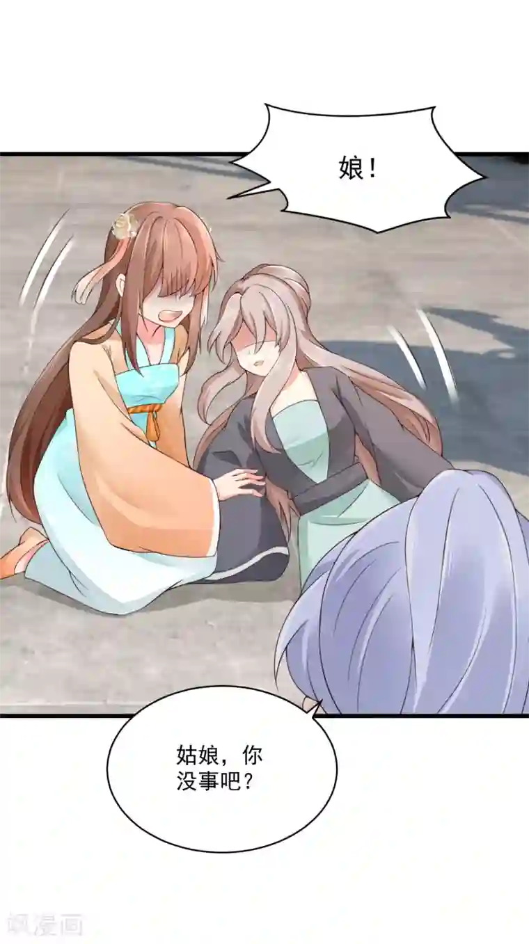 悍妃当家：冷王请自重第31话 深夜互动