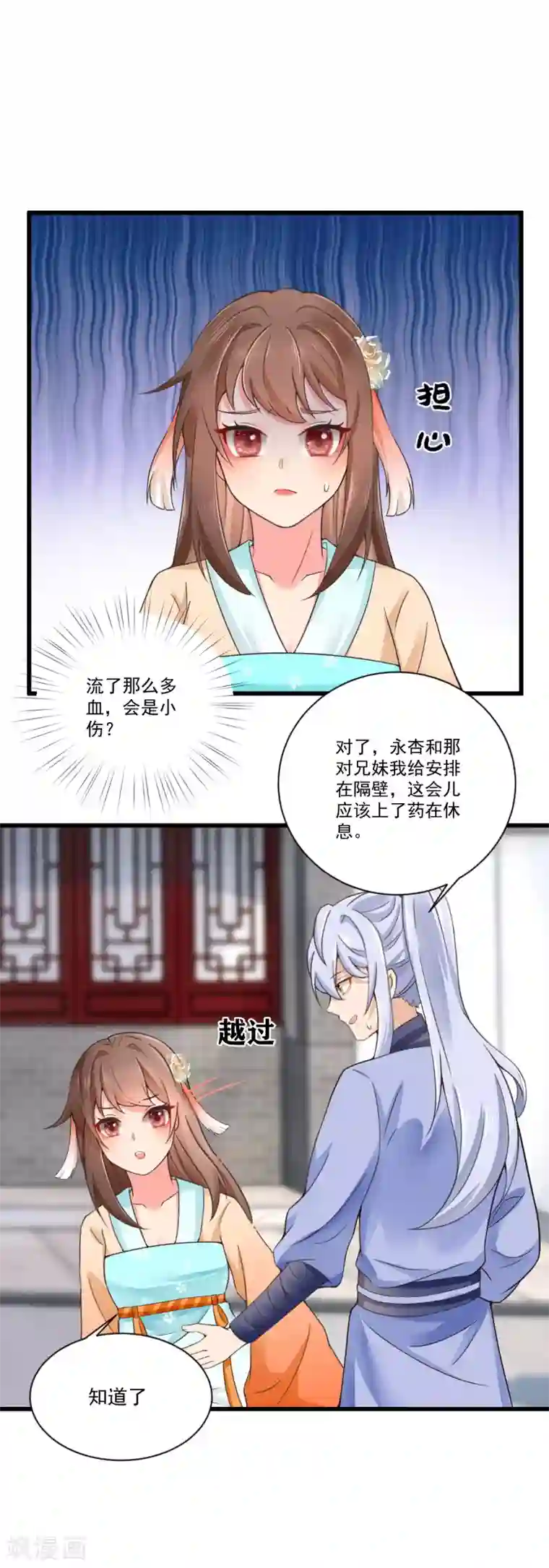 悍妃当家：冷王请自重第32话 缘来茶馆约吗？