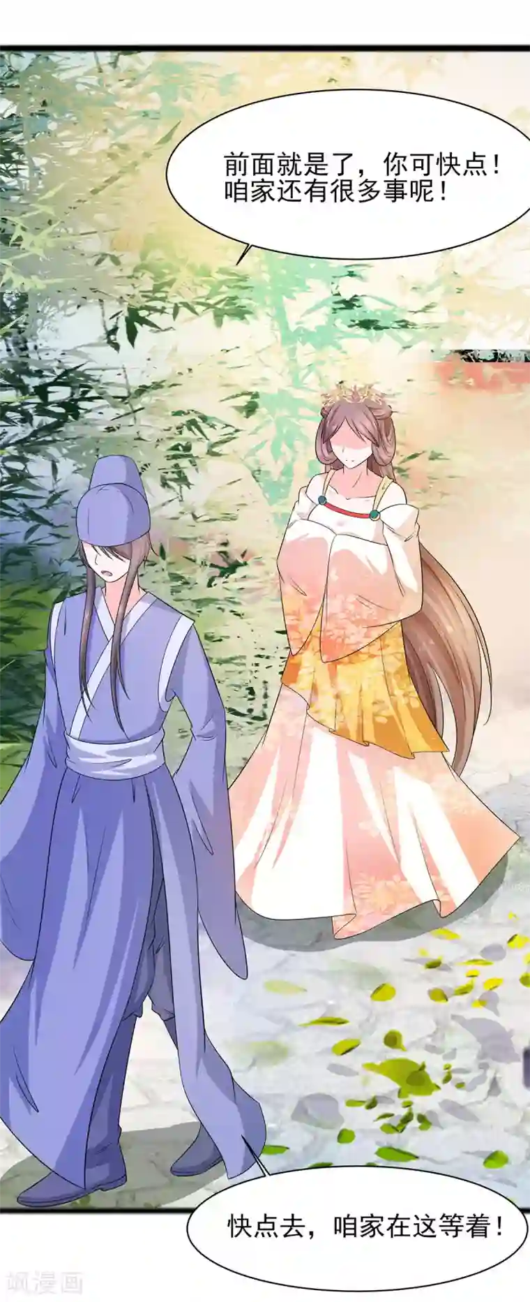 穿越王妃，夫君别找虐第26话 冤家路窄，不想见