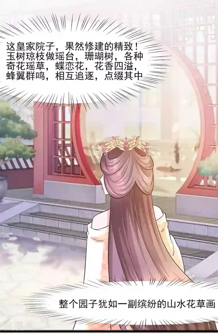 穿越王妃，夫君别找虐第26话 冤家路窄，不想见