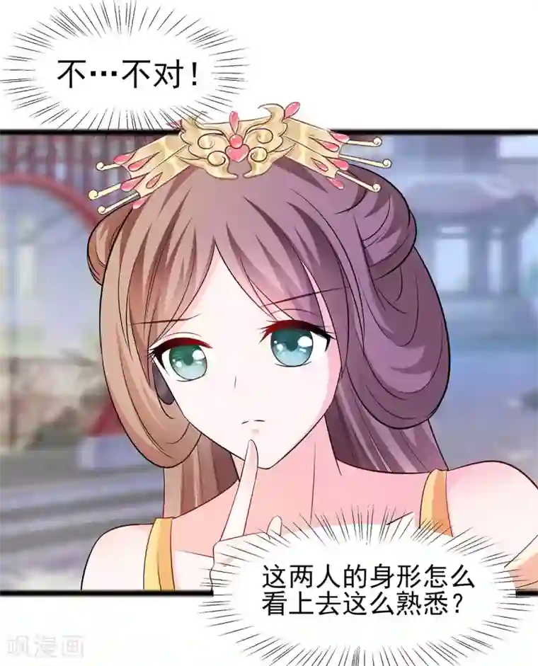 穿越王妃，夫君别找虐第26话 冤家路窄，不想见