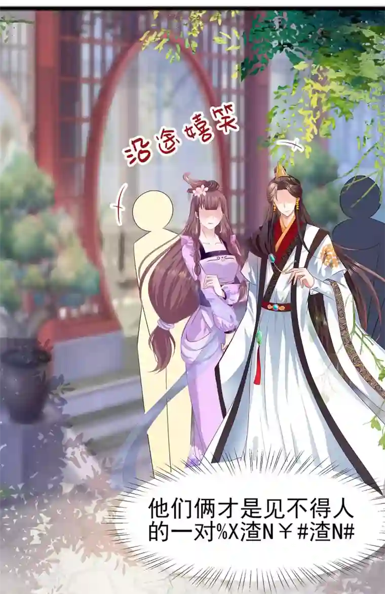 穿越王妃，夫君别找虐第26话 冤家路窄，不想见